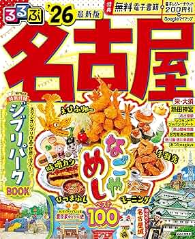 【中古】 京阪神・名古屋からのキャンプ場 ’０２/ＪＴＢパブリッシング 楽天市場】【中古】 京阪神・名古屋からのオートキャンプ場
